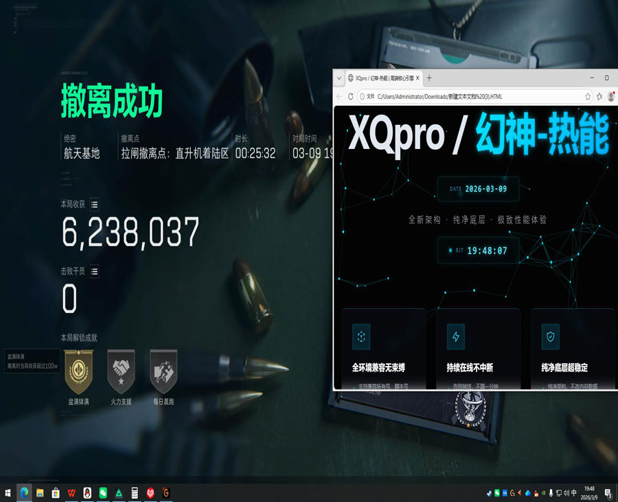 三角洲副机外挂透视自瞄效果